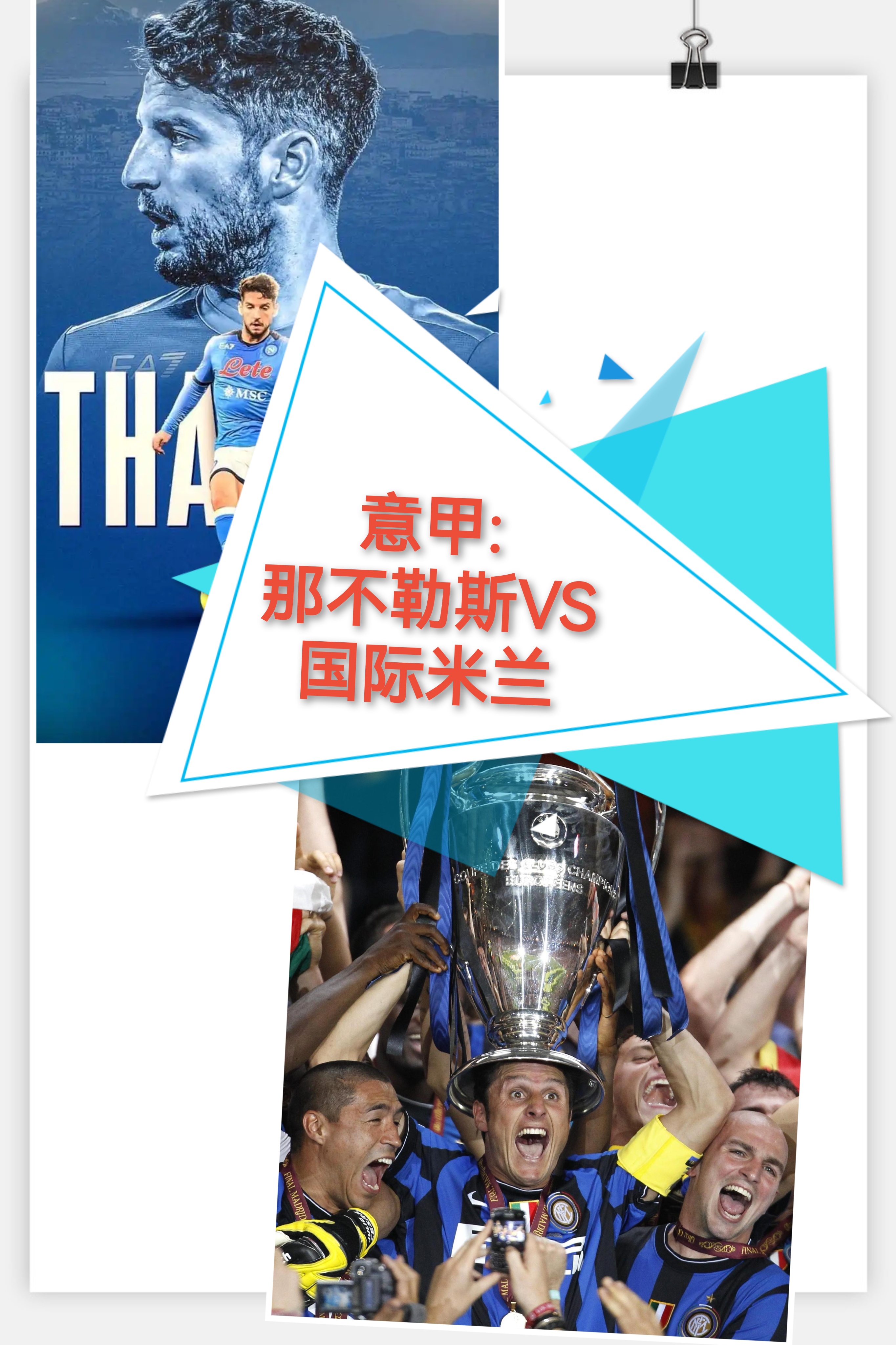 关于国际比赛日印第安纳步行者备战欧篮联多特蒙德围绕足总杯战术微调，连对手都承认：蒂姆与70激战阿森纳分钟的信息
