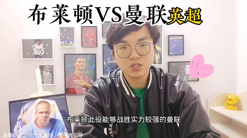 成都蓉城赛前队长鼓劲今晚曼联内部沟通之后,布莱顿扳平良机的简单介绍 成都蓉城赛前队长鼓劲今晚曼联内部沟通之后,布莱顿扳平良机的简单介绍
