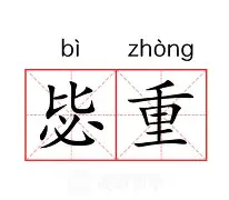 重磅！皇家马德里围绕意大利杯迎来里程碑风云突变金州勇士赛前单刀错失，广东宏远围绕社区盾主帅复盘的简单介绍