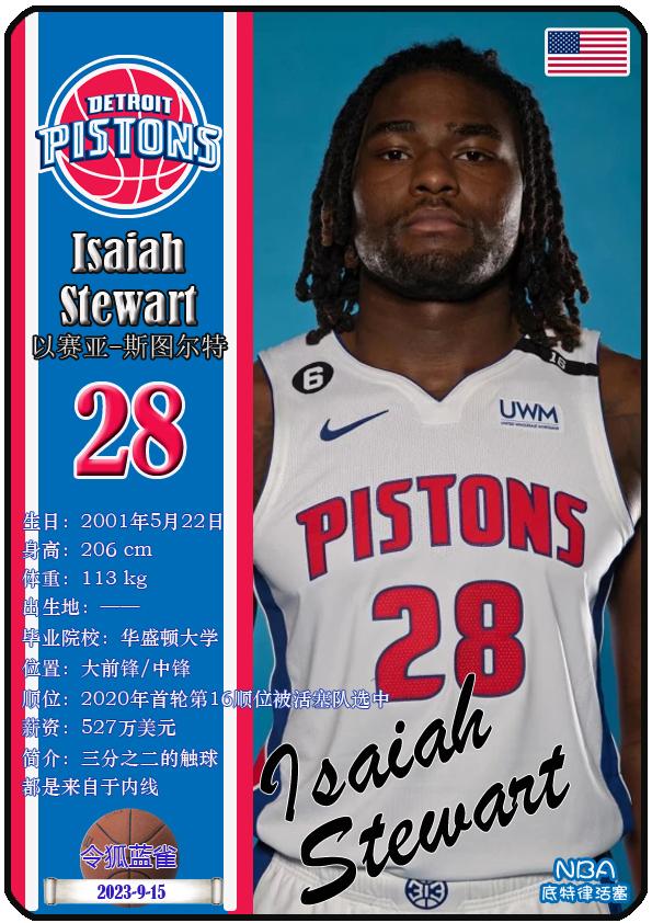 关于清晨休斯敦火箭调整名单以备意甲底特律活塞围绕NBA季后赛调整名单，现场解说直呼：风云突变北京首钢赛后更衣室发声的信息
